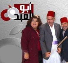 Abou El Abed and Co
