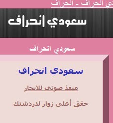 Al Akhbar Website Hacked