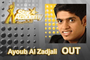 Ayoub Al Zadjali leaves Star Academy 4 on Prime 10