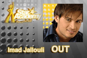 Imad Jallouli leaves Star Academy 4 on Prime 11
