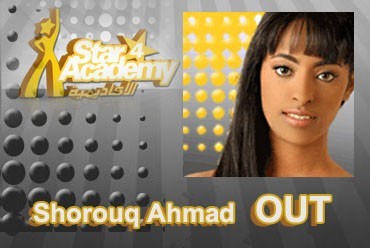 Shorouq Ahmad leaves Star Academy 4 on Prime 6