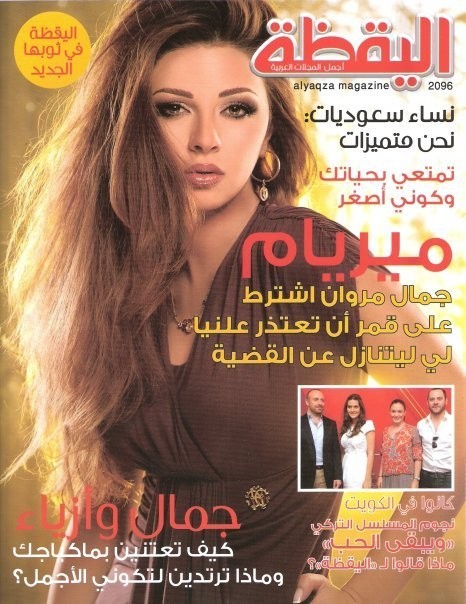 myriam fares magazine cover