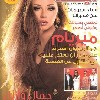 myriam fares magazine cover