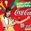 Nancy Ajram Coca-Cola ad