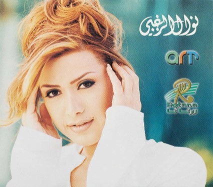 Nawal el Zoghbi in the lens of photographer Roger Moukarzel photo