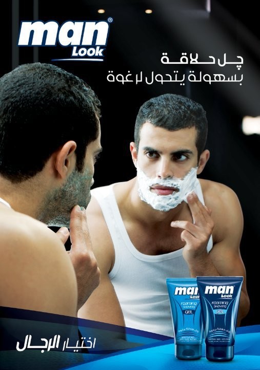 Tarek Naguib in Man Look ad