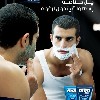 Tarek Naguib in Man Look ad