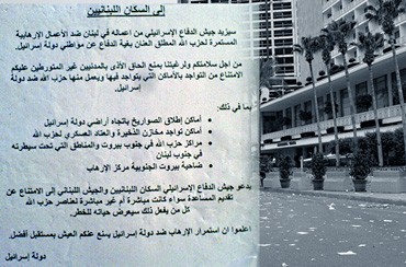 Photograph of Hundred Thousand New warning leaflets dropped on downtown Beirut NULL