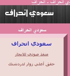 Photograph of Al Akhbar Website Hacked NULL Lebanon