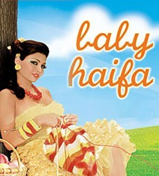 Photograph of Baby Haifa Album Songs NULL Lebanon