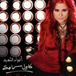 Carole Samaha Hear Me Album