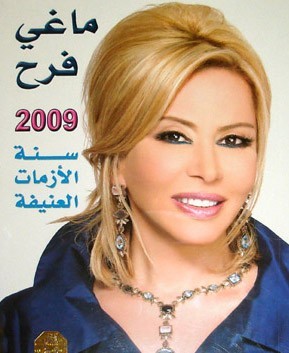 Photograph of Maguy Farah Horoscope Predictions 2009 NULL Lebanon