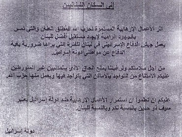 Photograph of Israel Leaflets Warning to the Lebanese People NULL