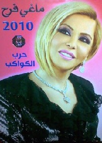 Photograph of Maguy Farah 2010 Predictions and Astrology Book NULL Lebanon