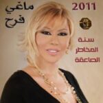 Maguy Farah 2011 Horoscopes