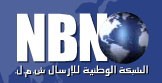 Photograph of National Broadcasting Network - NBN NULL Lebanon