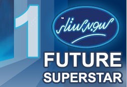 Photograph of SuperStar first season NULL Lebanon