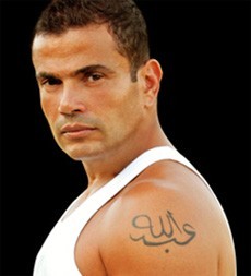 Photograph of Wayah Amr Diab New 2009 Album NULL Egypt