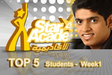 Photograph of Top 5 Students of Star Academy 4 for Week 1 NULL Lebanon