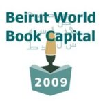 The World Book Capital 2009 is Beirut